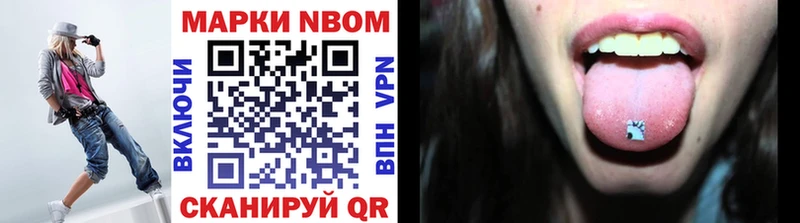 Марки 25I-NBOMe 1500мкг  Верхняя Пышма 